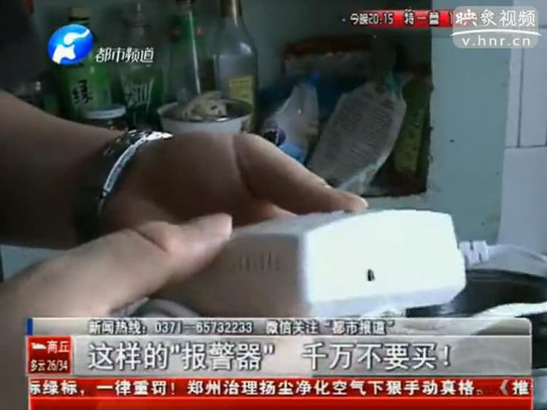 上門(mén)推銷燃?xì)庑孤﹫?bào)警器？假的！