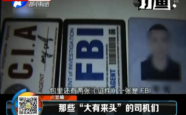 韓教授：司機(jī)，吹??！