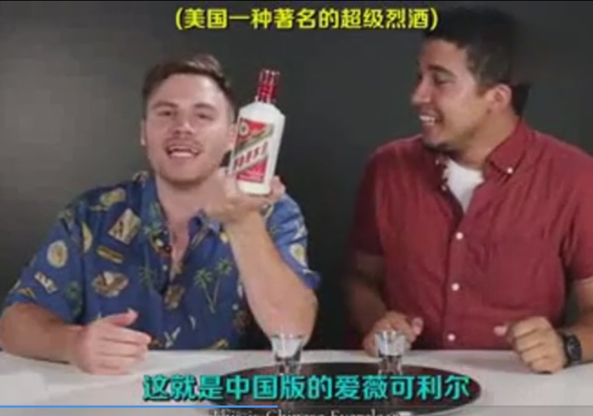 老外嘗試亞洲酒 茅臺亮了！