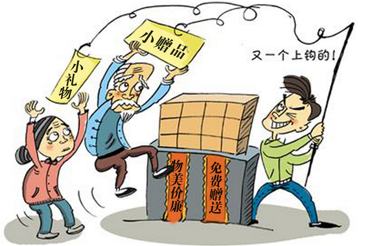 認識催眠術(shù)二：保健品忽悠老年人 也是催眠嗎？