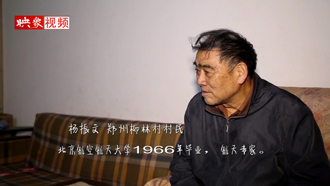 鄭州表情：城中村最?！鞍夤?曾在酒泉干航天