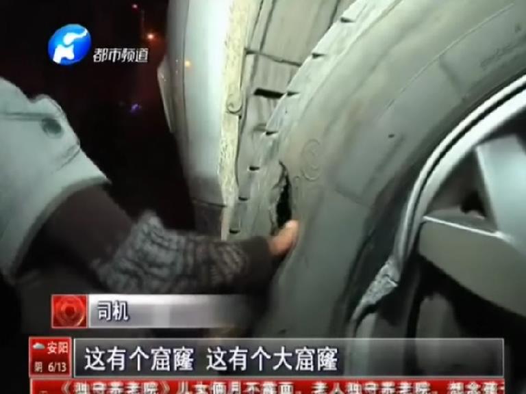 街道碎石遍地 20多輛車(chē)爆胎