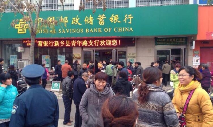 獲嘉縣的郵政銀行要倒閉？實(shí)拍擠兌火爆場面