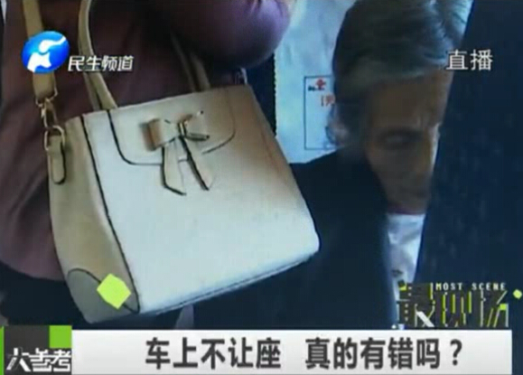 車上不讓座 真的有錯么？