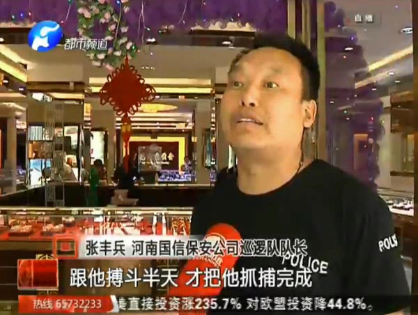 竊賊凌晨砸濟源金店 當場被抓