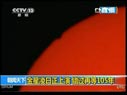 實(shí)拍金星凌日天象 若錯(cuò)過(guò)需再等105年
