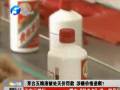 茅臺(tái)五糧液被處天價(jià)罰款 涉嫌價(jià)格壟斷？