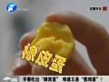 早餐吃出“蜂窩蛋” 難道又是“假雞蛋”？