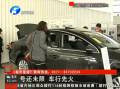 限牌傳言致鄭州汽車(chē)交易火爆