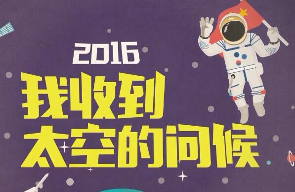 厲害了！我們的2016年！