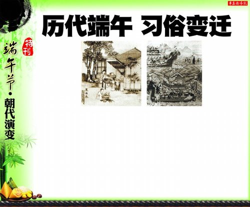 本報綜合整理清·徐揚(yáng)《端午故事圖》中的一頁裹角黍 清人繪《聊齋志異》插圖中的龍舟