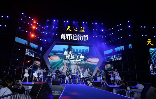 音樂節(jié)商丘站壓軸場圓滿結(jié)束 萬人狂歡，為音樂節(jié)更為天之藍
