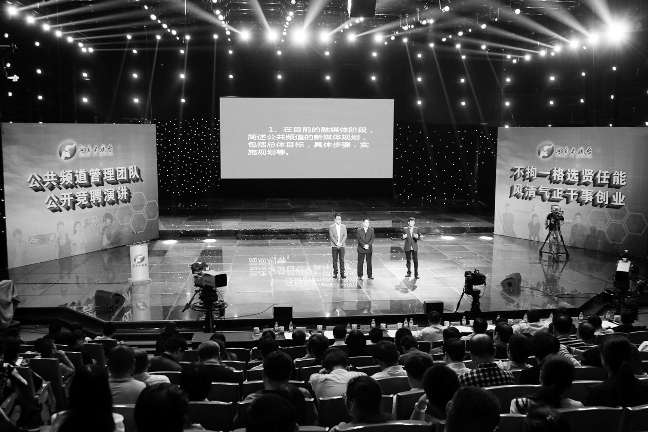 競聘團(tuán)隊(duì)正在發(fā)表演講