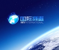 河南電視臺(tái)國際頻道簡(jiǎn)介