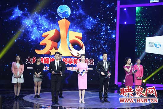 大象融媒3.15主題活動開始。