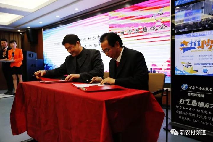 鄭州盛意廣告公司周正總裁簽署的是新農(nóng)村頻道2018年度醫(yī)療廣告，合同金額1000萬元