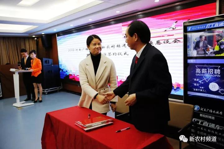 鄭州惠達(dá)廣告公司的馬紅英總裁與新農(nóng)村頻道簽署廣告專題買斷協(xié)議，全年買斷價(jià)1500萬元
