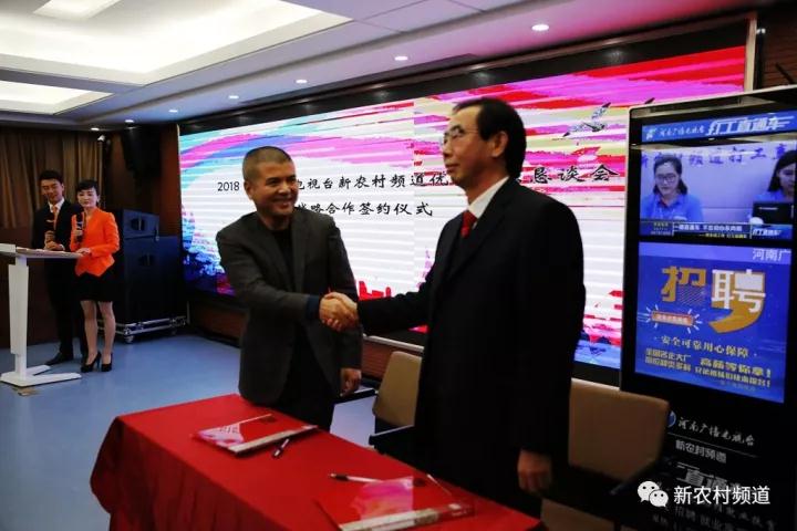 河南元德印文化傳播有限公司總裁侯德簽署游走字幕及壓屏橫條廣告買斷協(xié)議，全年買斷價(jià)700萬元