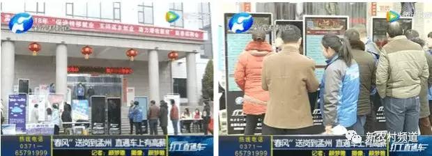 2018年孟州市“春風(fēng)行動暨轉(zhuǎn)移就業(yè)助力脫貧攻堅(jiān)招聘服務(wù)活動”活動現(xiàn)場
