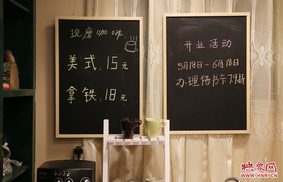 書店內(nèi)提供研磨咖啡。