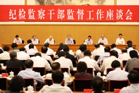 9月23日，紀(jì)檢監(jiān)察干部監(jiān)督工作座談會(huì)在北京舉行。中共中央政治局常委、中央紀(jì)委書記王岐山在會(huì)上講話。